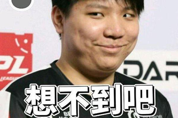 認為他有著