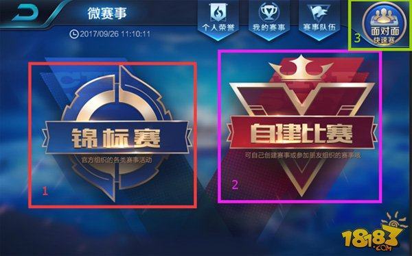 冲冠的球队